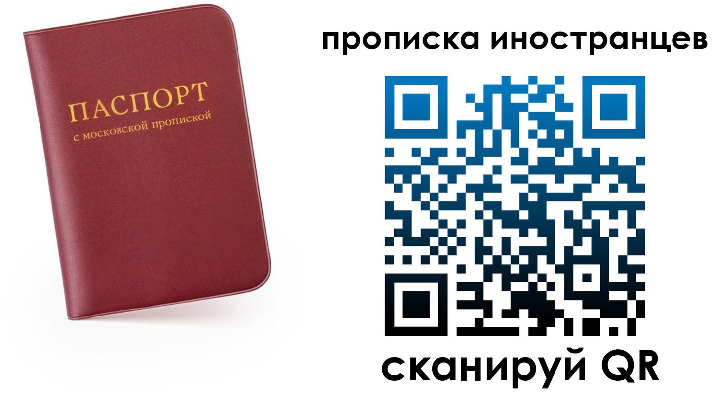 прописка ребенка в Новгородской области