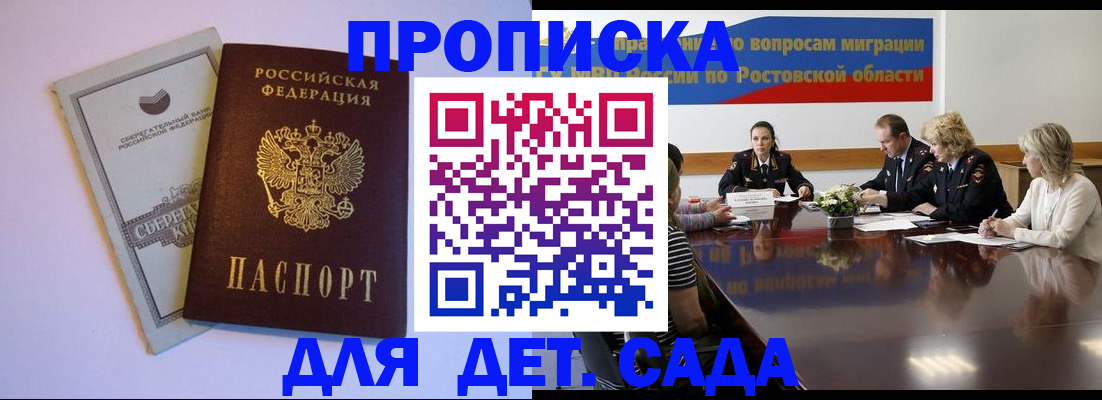 прописка гарантия в Новгородской области
