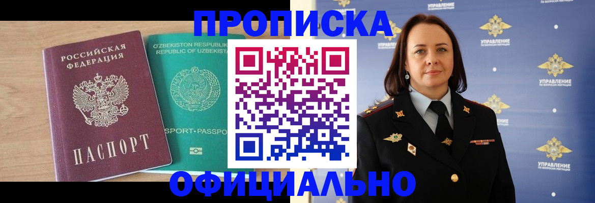 найти адрес прописки в Новгородской области