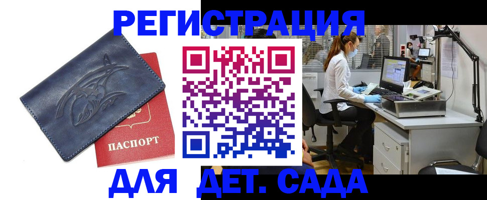 прописка поиск в Новгородской области