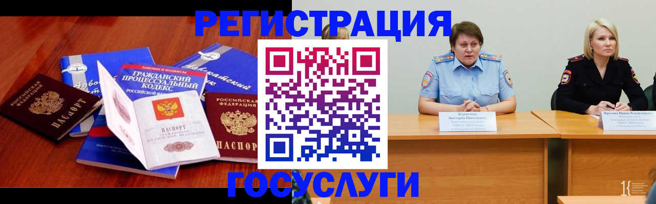 прописка ребенка в Новгородской области